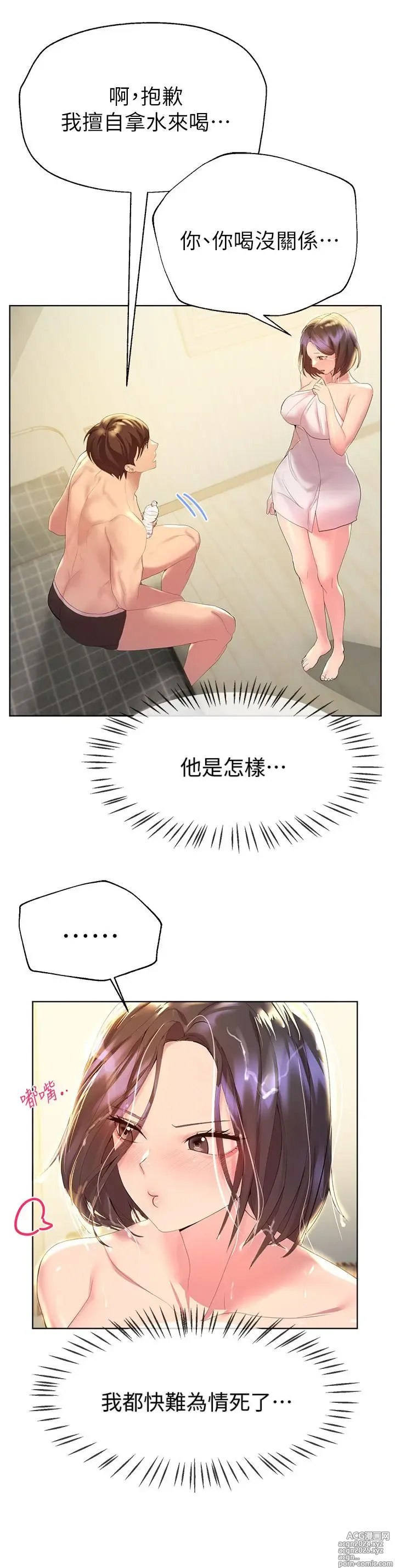 Page 22 of manga 姐姐们的调教 41-70 完结