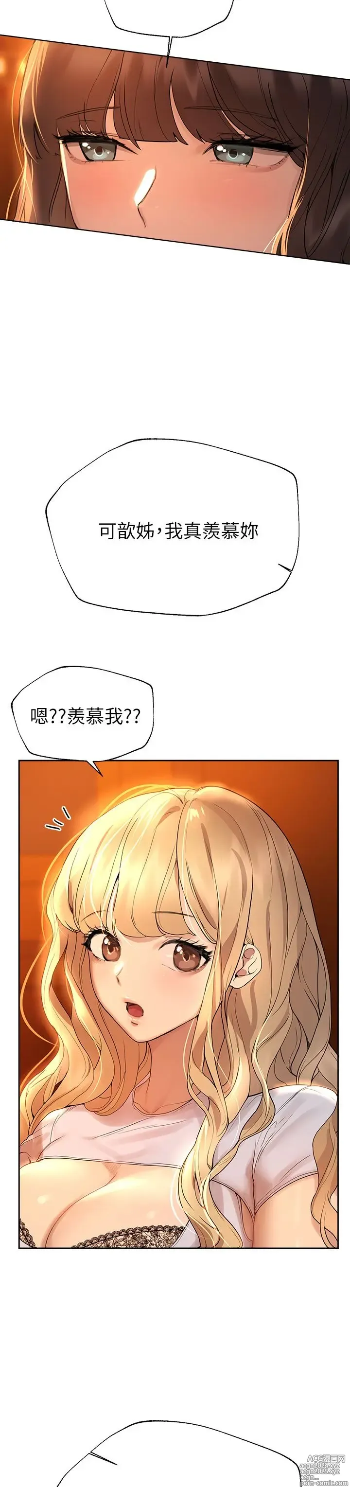 Page 220 of manga 姐姐们的调教 41-70 完结