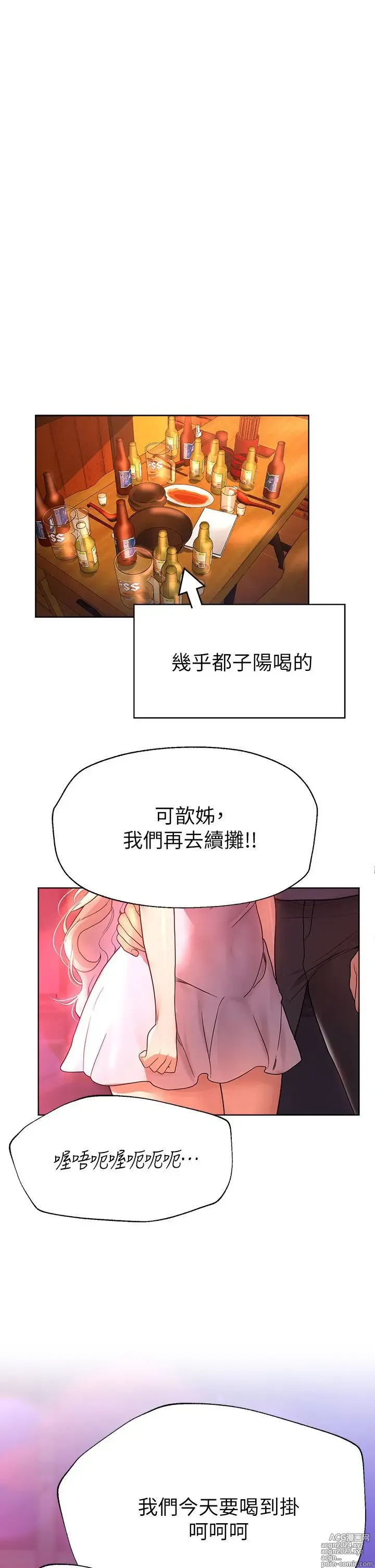 Page 226 of manga 姐姐们的调教 41-70 完结