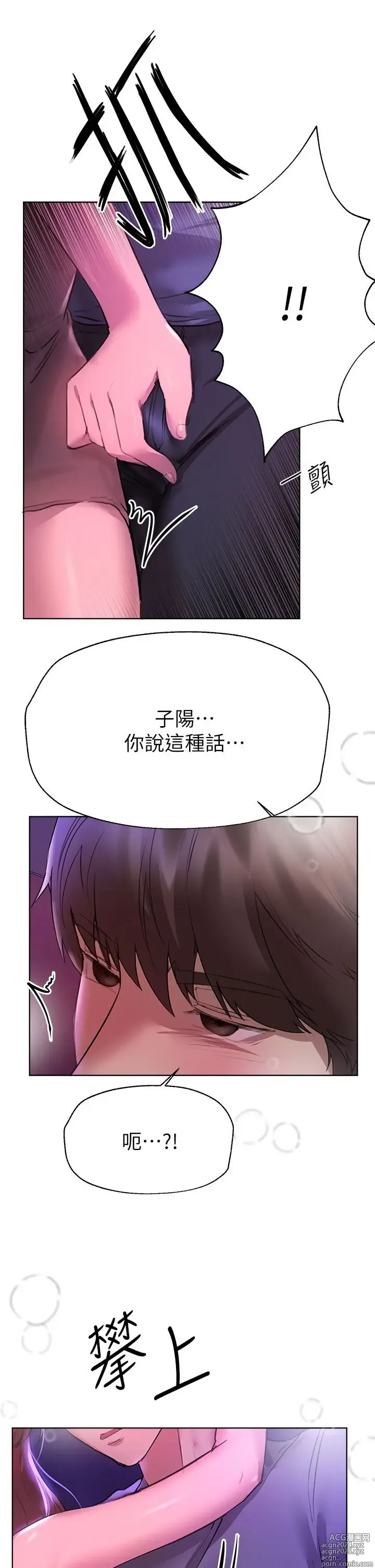 Page 249 of manga 姐姐们的调教 41-70 完结