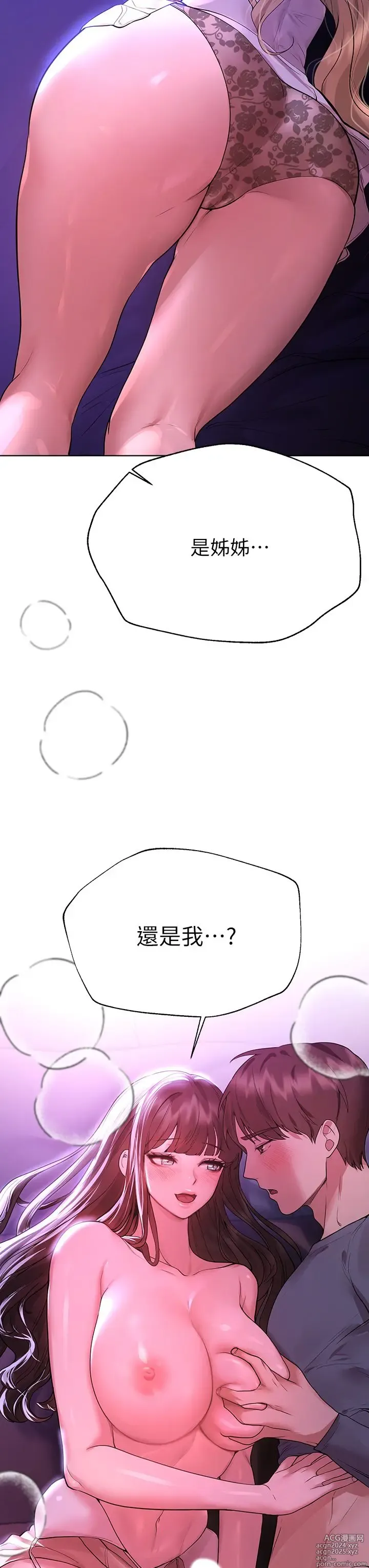 Page 268 of manga 姐姐们的调教 41-70 完结