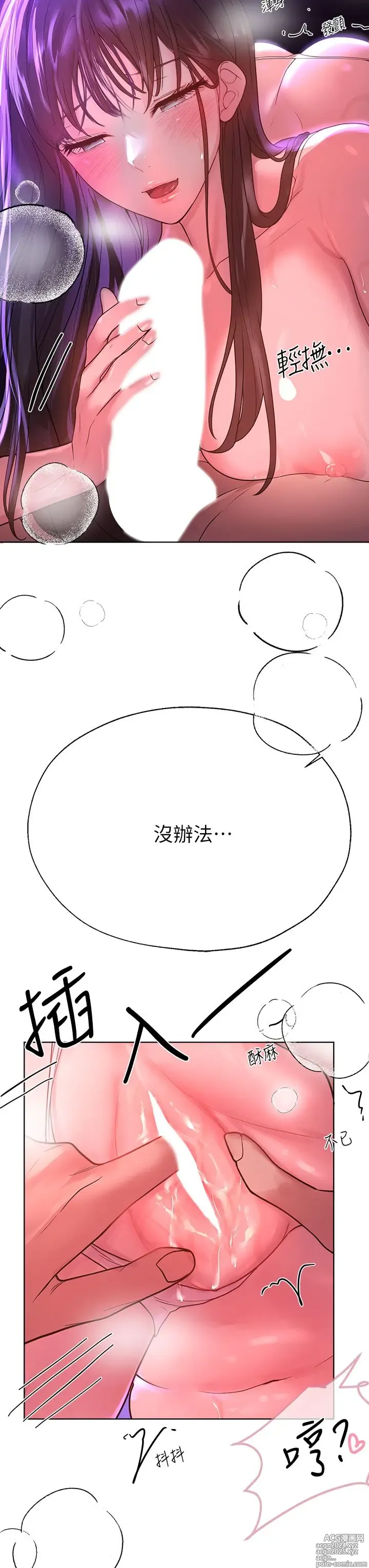 Page 289 of manga 姐姐们的调教 41-70 完结