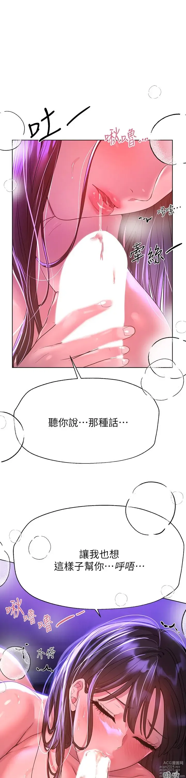 Page 291 of manga 姐姐们的调教 41-70 完结