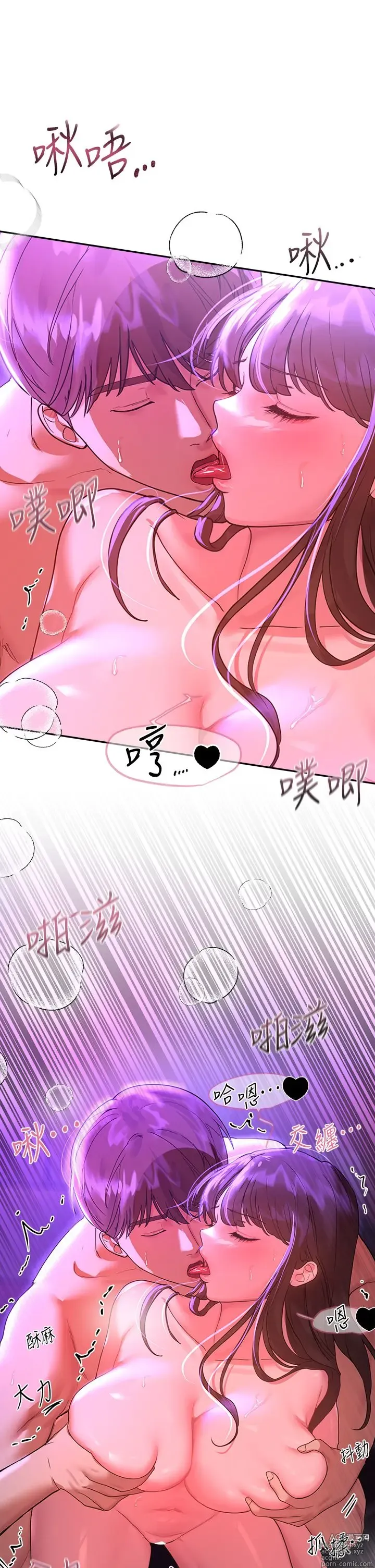 Page 318 of manga 姐姐们的调教 41-70 完结