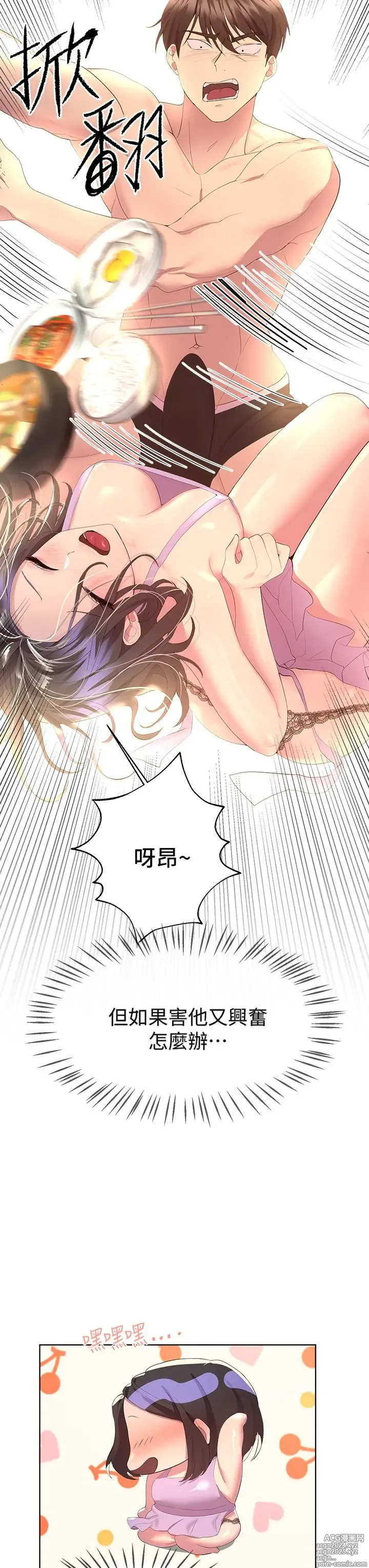 Page 33 of manga 姐姐们的调教 41-70 完结