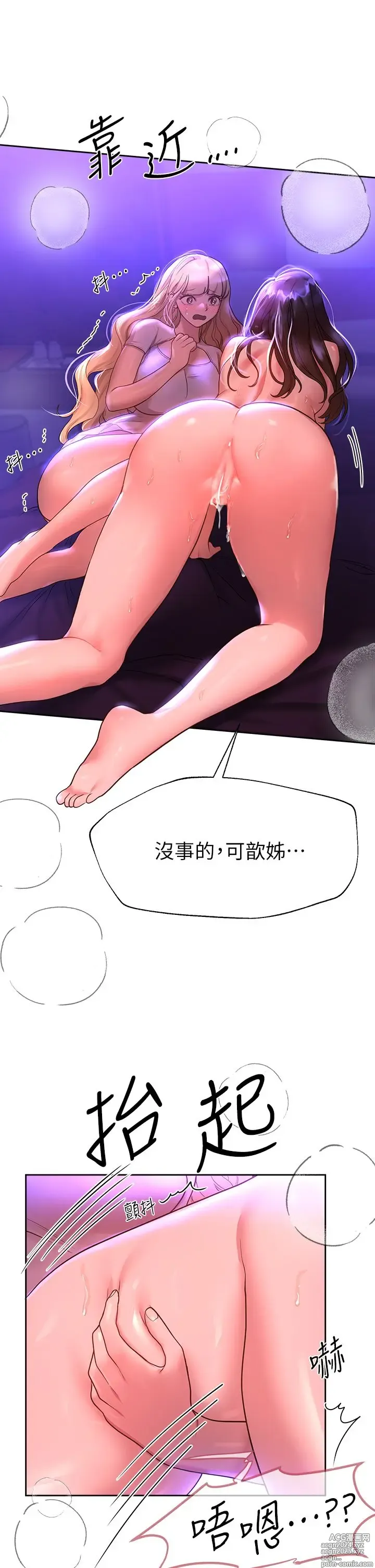 Page 326 of manga 姐姐们的调教 41-70 完结