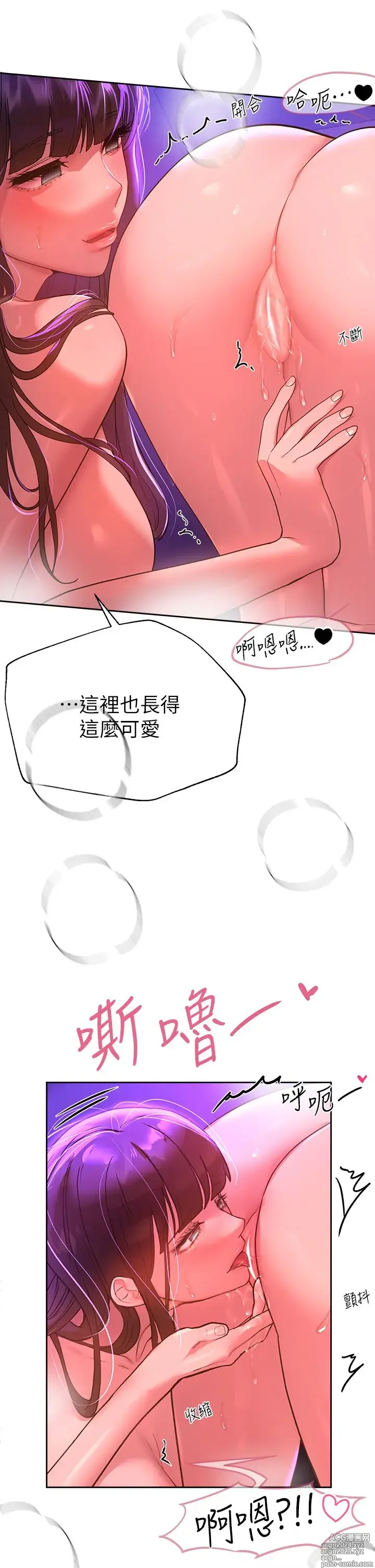 Page 338 of manga 姐姐们的调教 41-70 完结