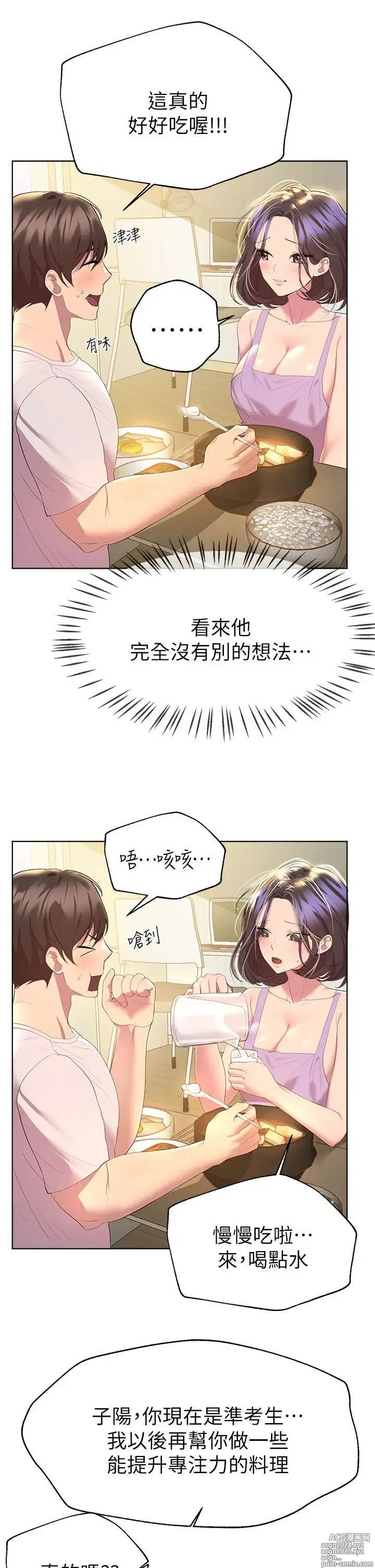 Page 35 of manga 姐姐们的调教 41-70 完结