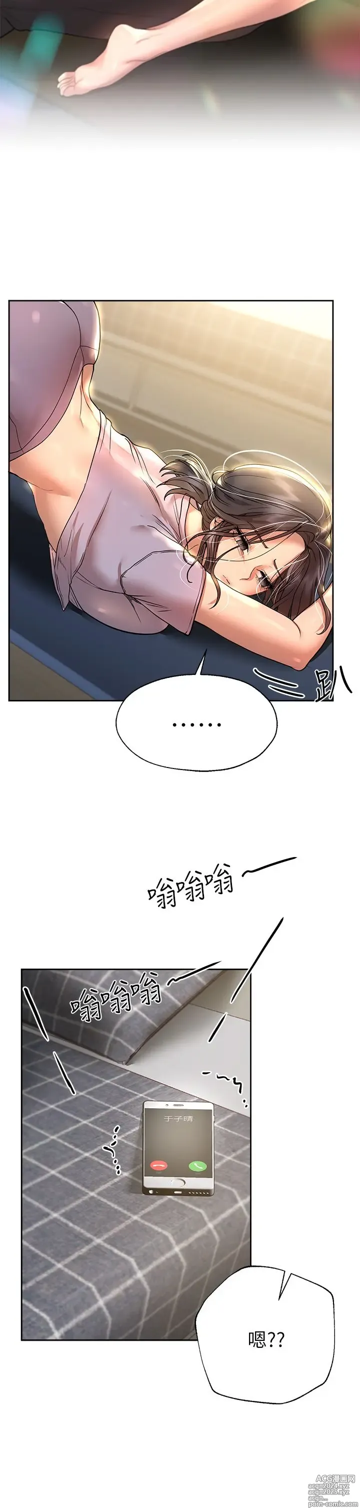 Page 343 of manga 姐姐们的调教 41-70 完结