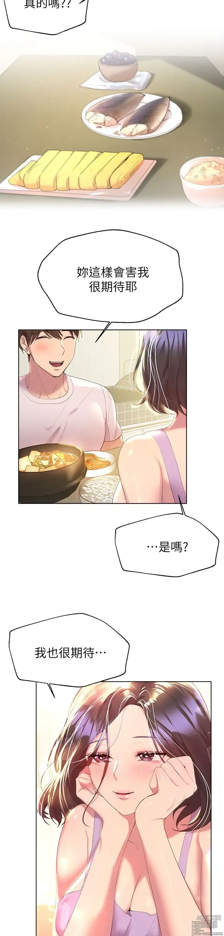 Page 36 of manga 姐姐们的调教 41-70 完结