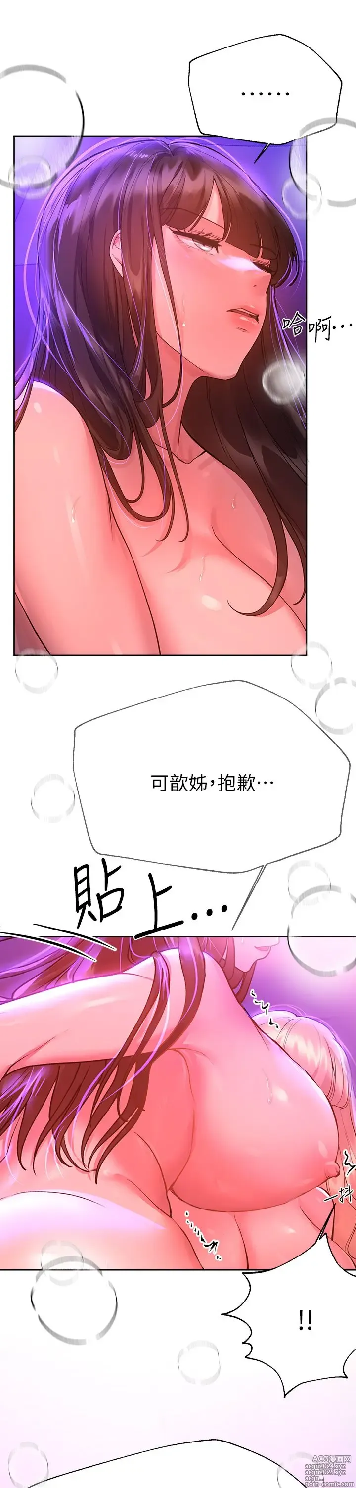 Page 367 of manga 姐姐们的调教 41-70 完结