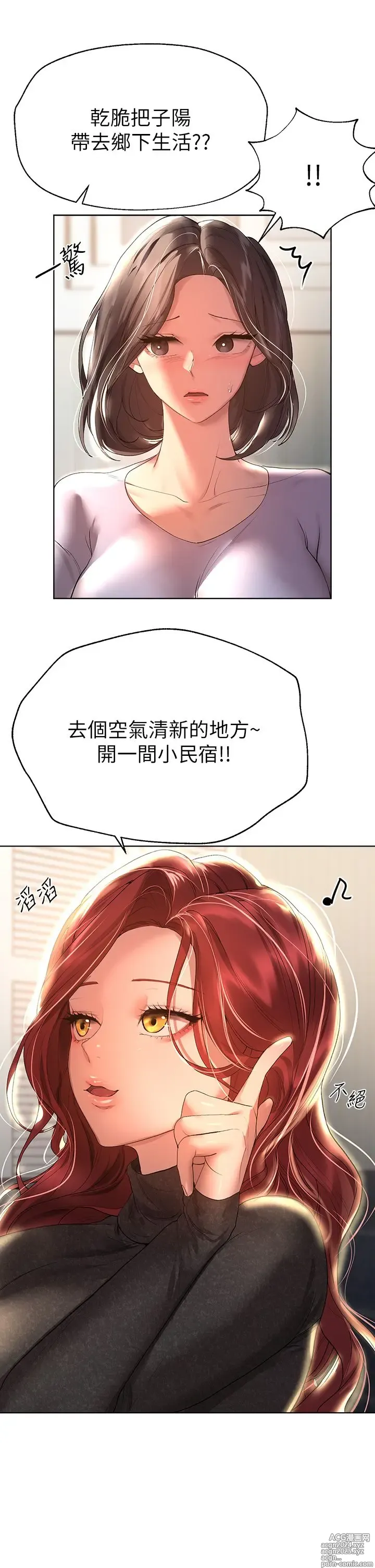 Page 386 of manga 姐姐们的调教 41-70 完结