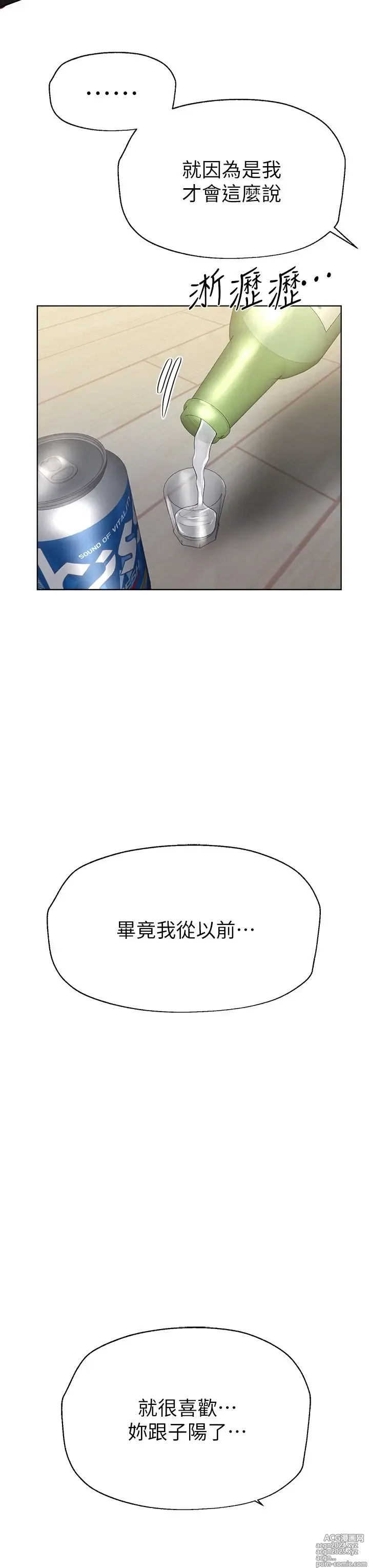 Page 392 of manga 姐姐们的调教 41-70 完结