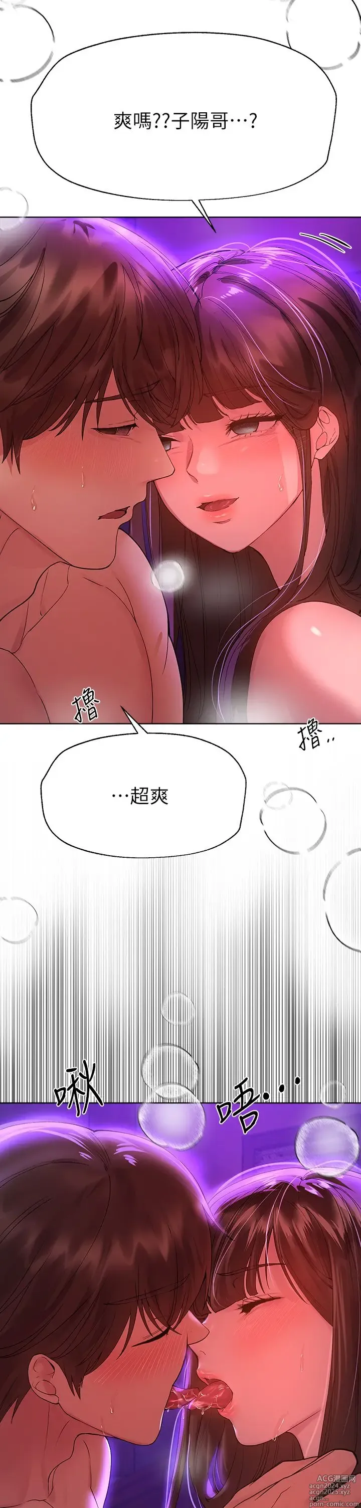 Page 395 of manga 姐姐们的调教 41-70 完结