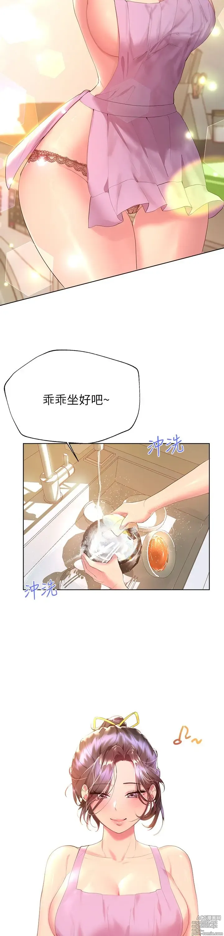 Page 43 of manga 姐姐们的调教 41-70 完结