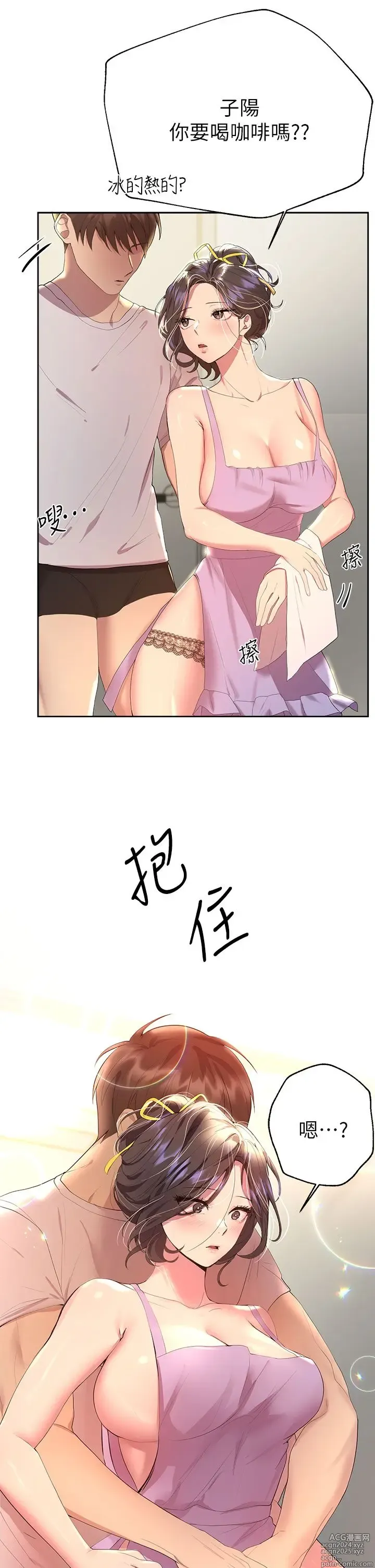 Page 50 of manga 姐姐们的调教 41-70 完结