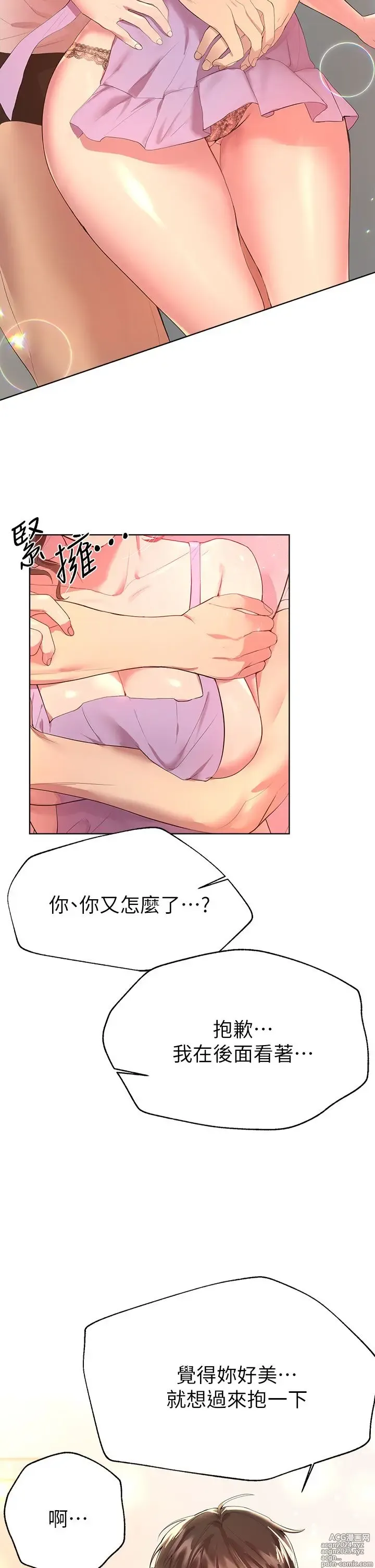 Page 51 of manga 姐姐们的调教 41-70 完结