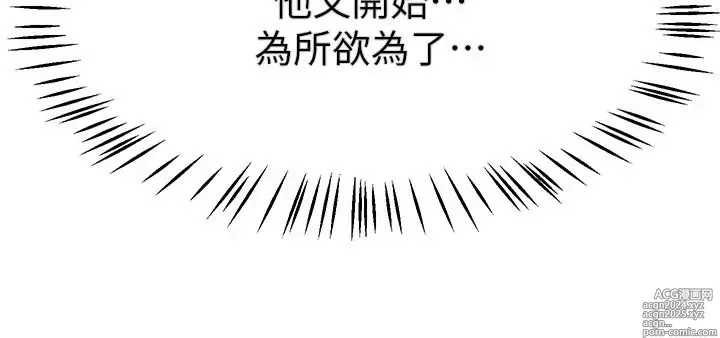 Page 57 of manga 姐姐们的调教 41-70 完结