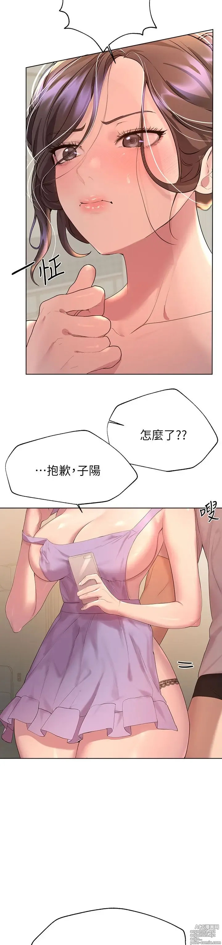 Page 64 of manga 姐姐们的调教 41-70 完结