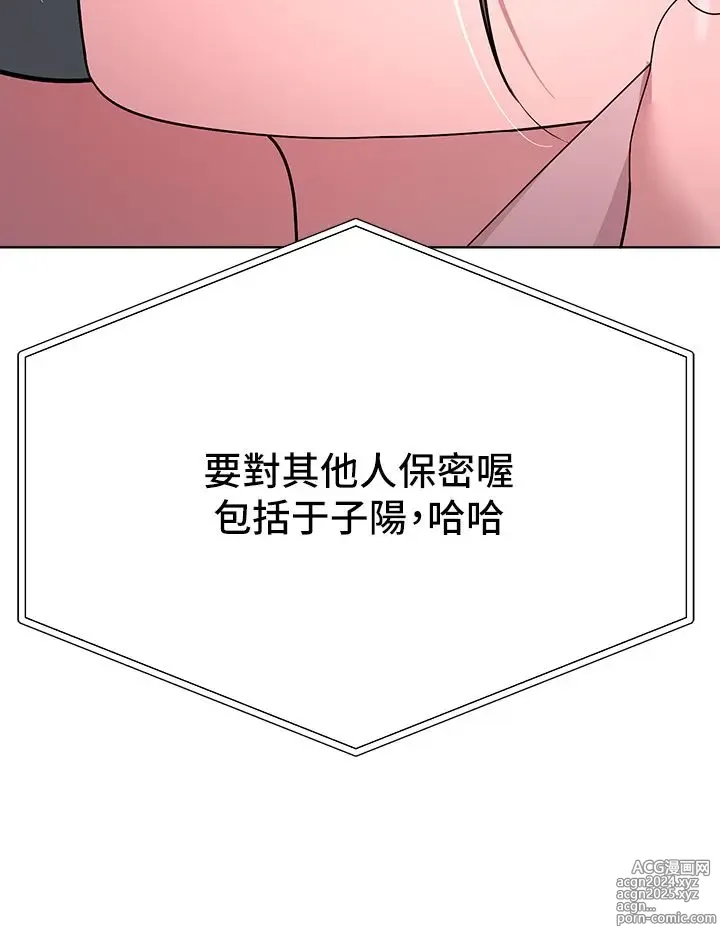 Page 69 of manga 姐姐们的调教 41-70 完结