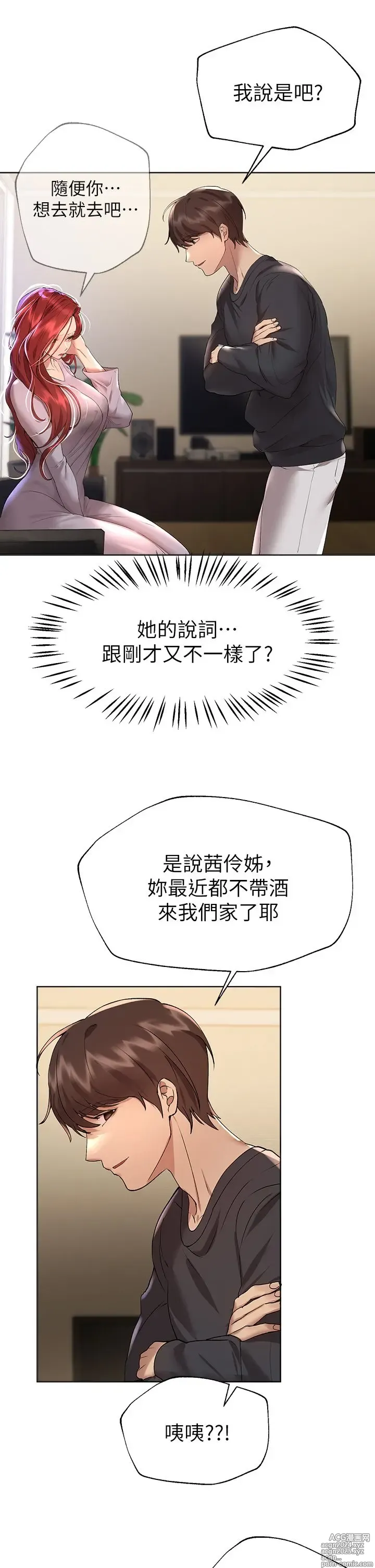 Page 726 of manga 姐姐们的调教 41-70 完结