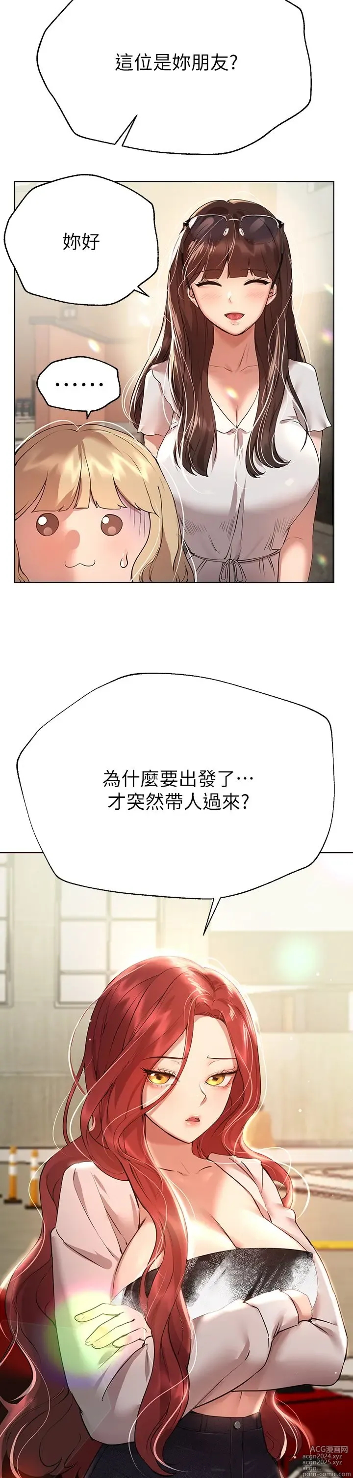 Page 741 of manga 姐姐们的调教 41-70 完结