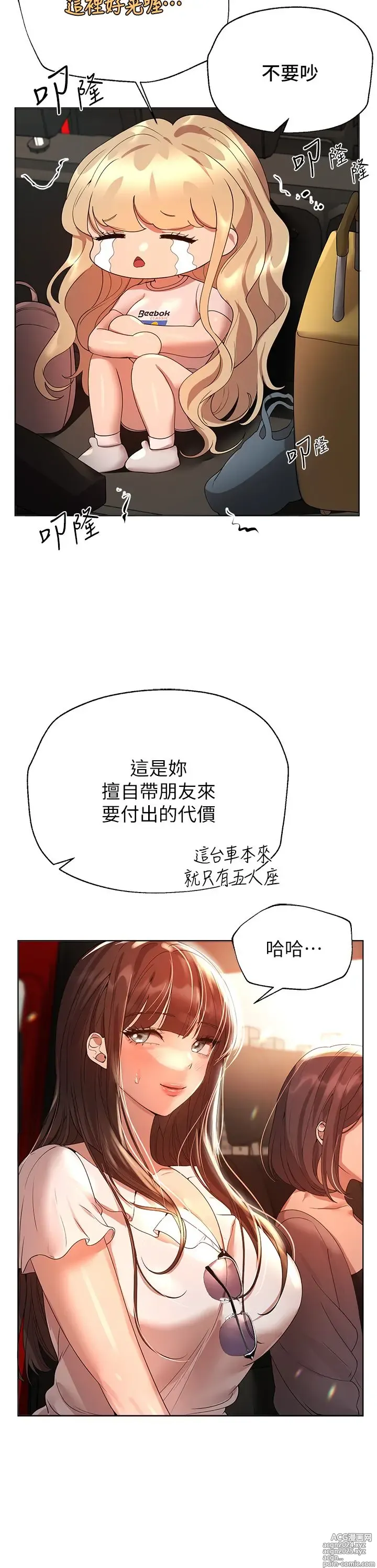 Page 750 of manga 姐姐们的调教 41-70 完结