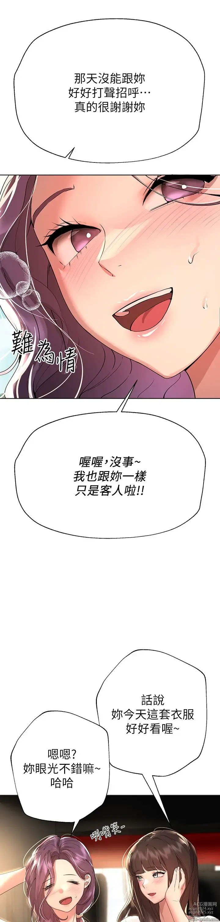 Page 756 of manga 姐姐们的调教 41-70 完结