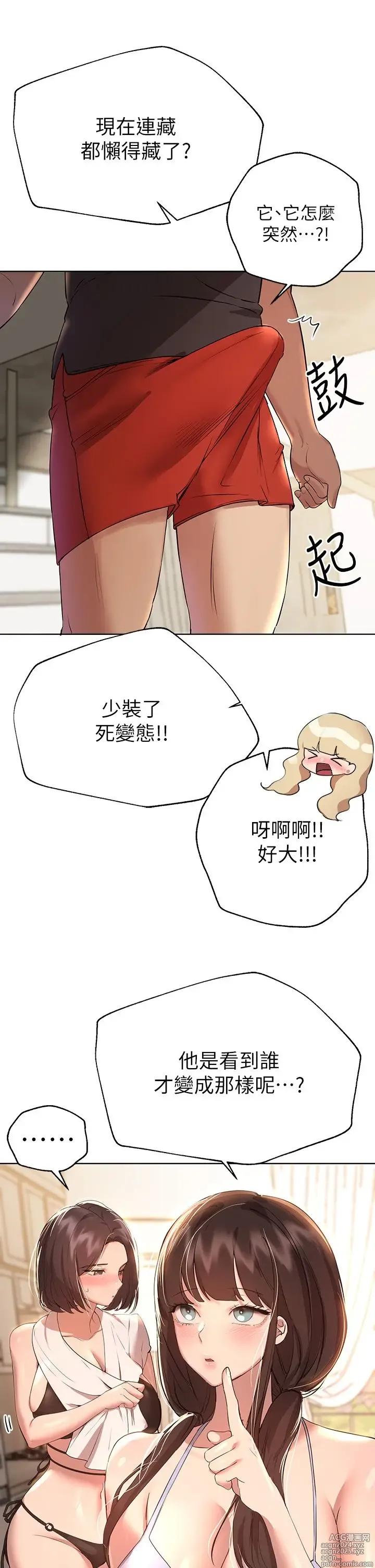 Page 786 of manga 姐姐们的调教 41-70 完结