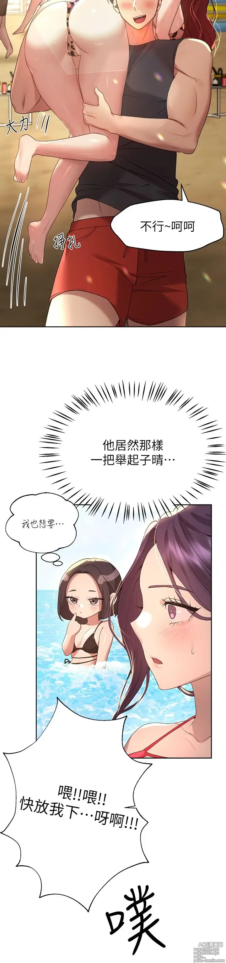 Page 819 of manga 姐姐们的调教 41-70 完结