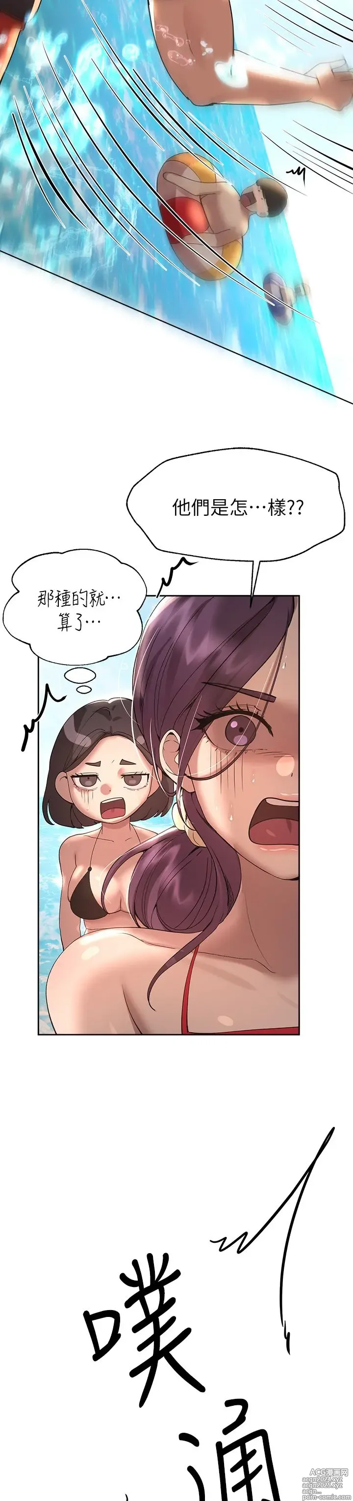 Page 823 of manga 姐姐们的调教 41-70 完结