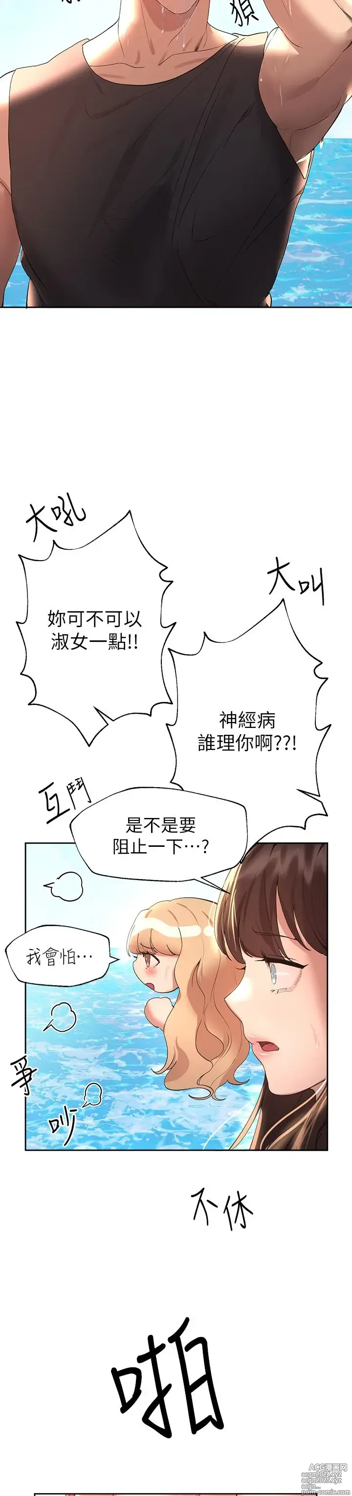 Page 827 of manga 姐姐们的调教 41-70 完结