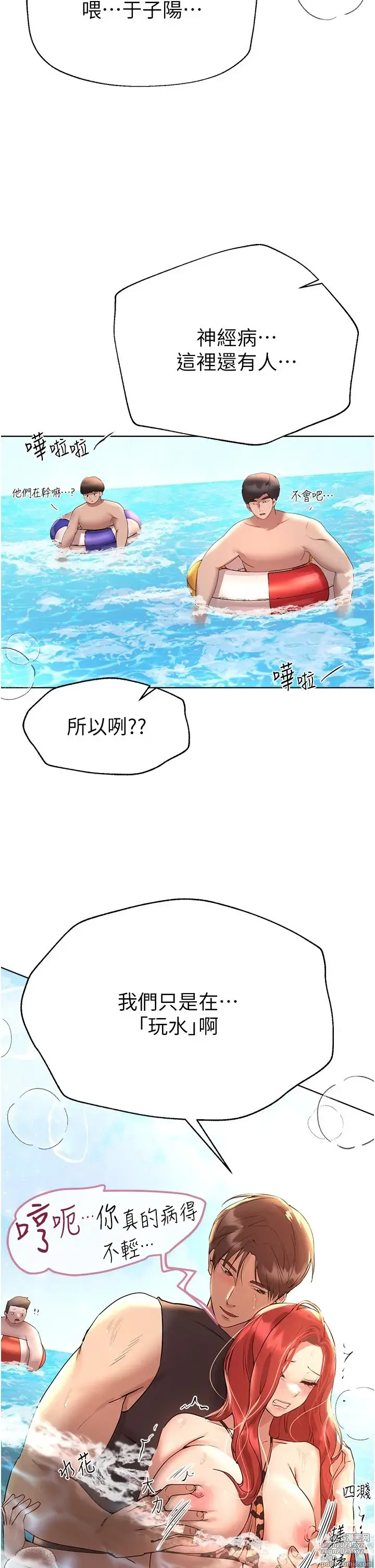 Page 840 of manga 姐姐们的调教 41-70 完结