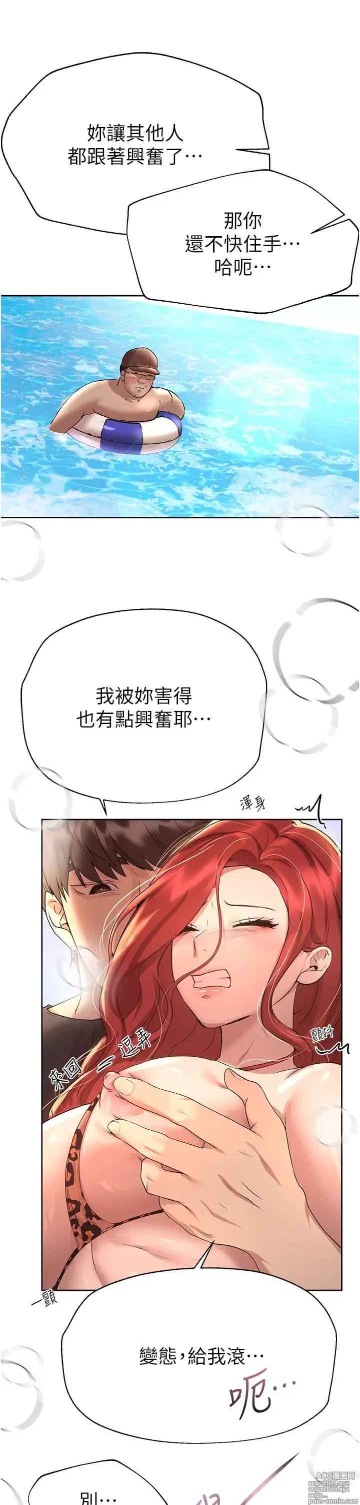 Page 843 of manga 姐姐们的调教 41-70 完结