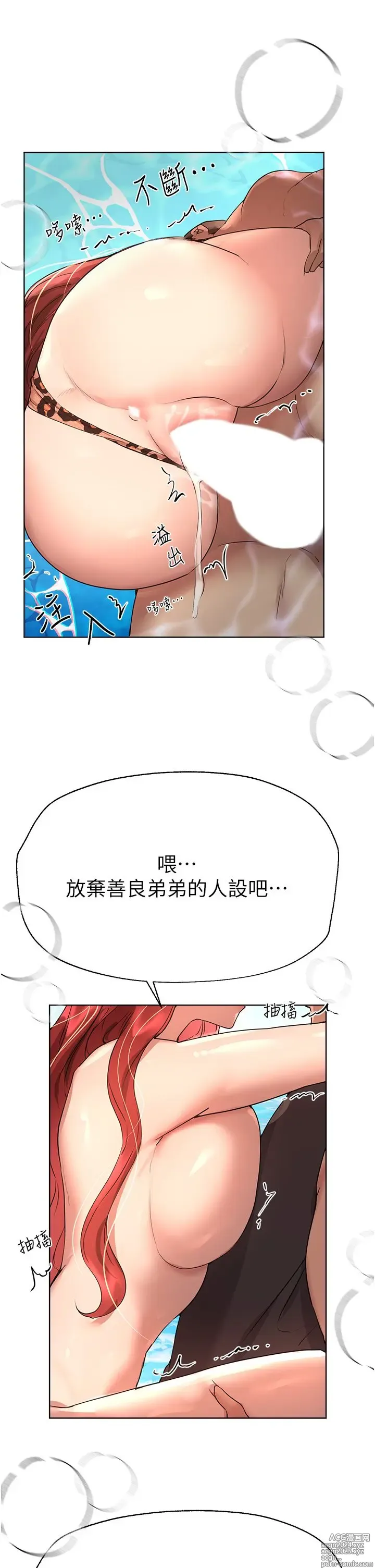 Page 867 of manga 姐姐们的调教 41-70 完结