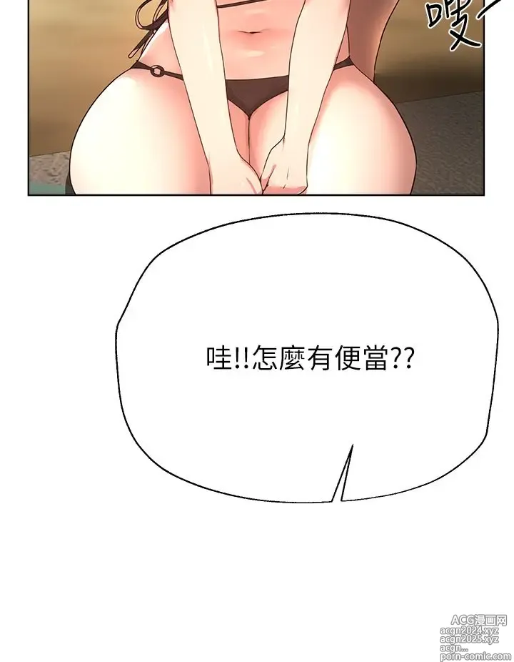 Page 870 of manga 姐姐们的调教 41-70 完结