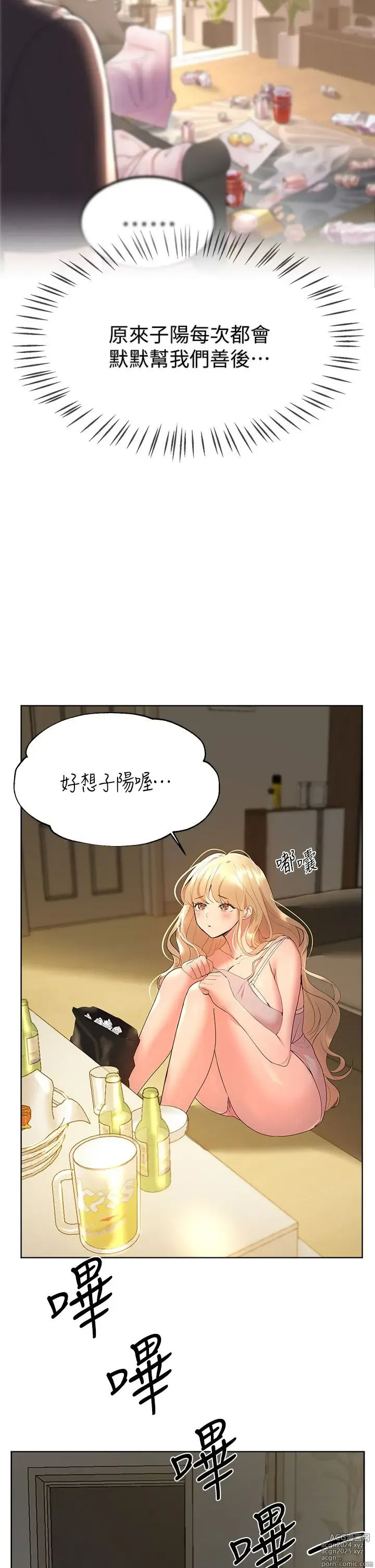 Page 89 of manga 姐姐们的调教 41-70 完结