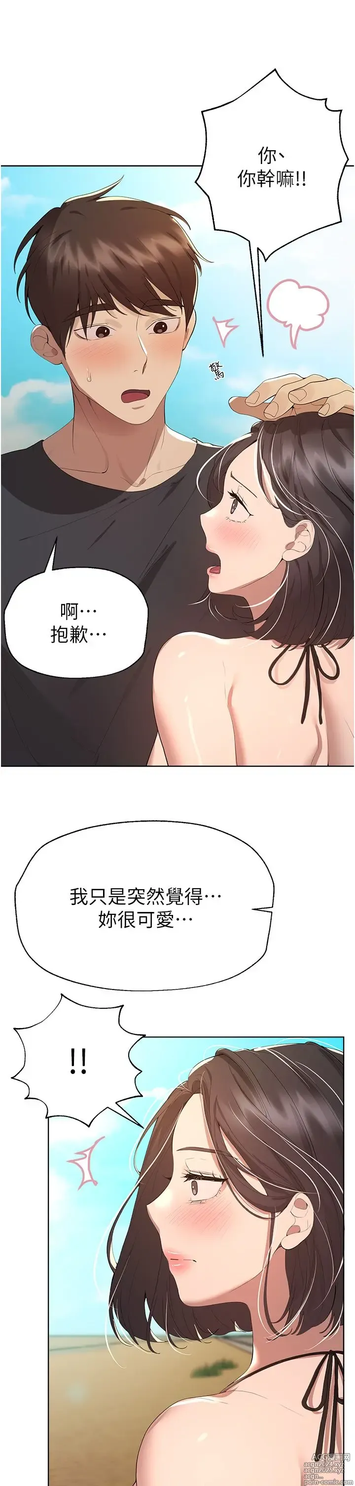 Page 883 of manga 姐姐们的调教 41-70 完结