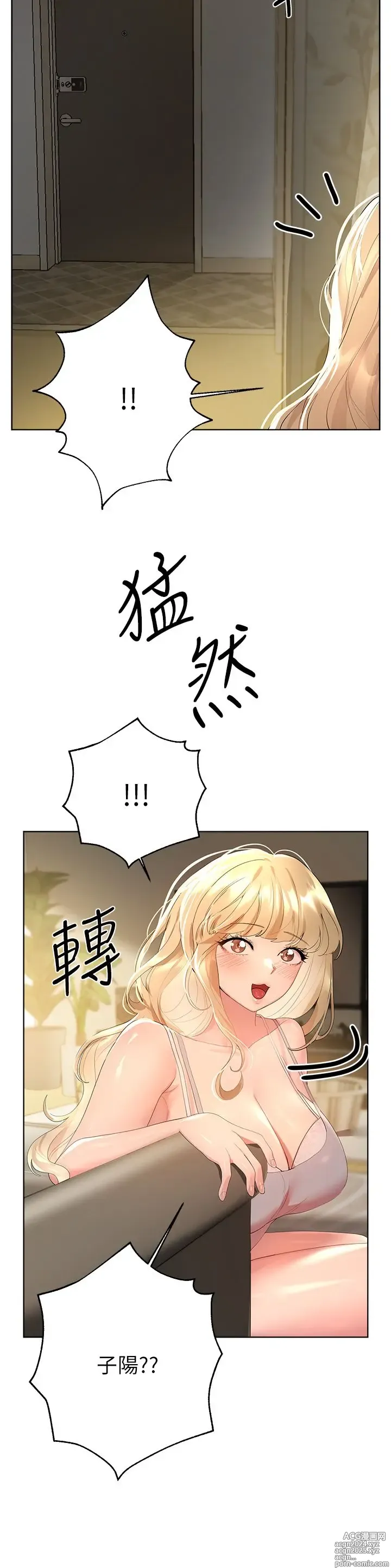 Page 90 of manga 姐姐们的调教 41-70 完结