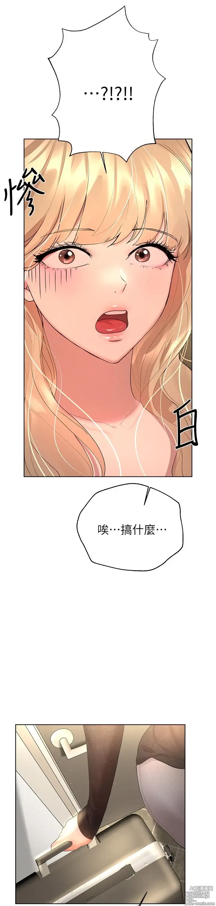 Page 91 of manga 姐姐们的调教 41-70 完结