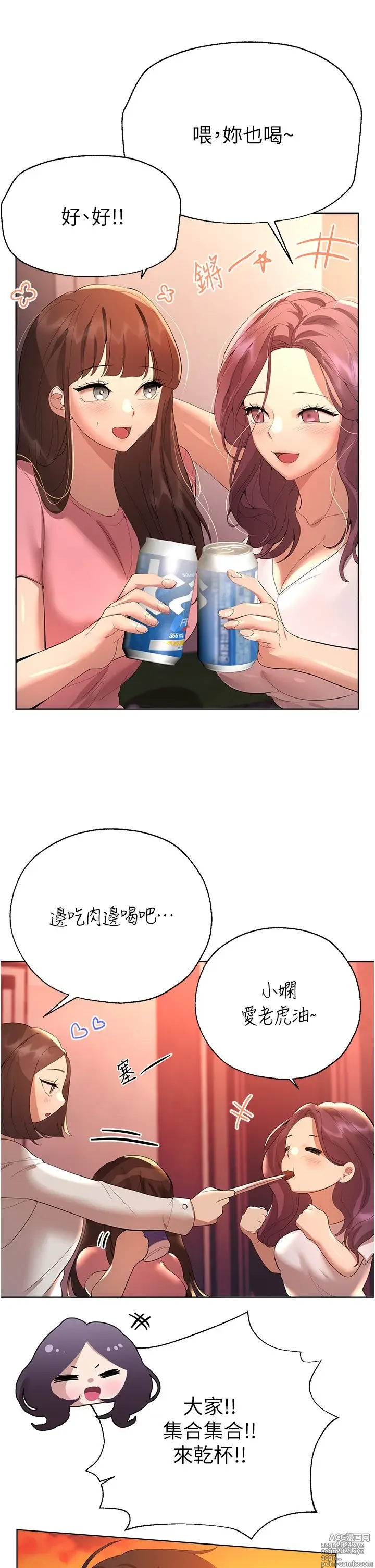 Page 906 of manga 姐姐们的调教 41-70 完结