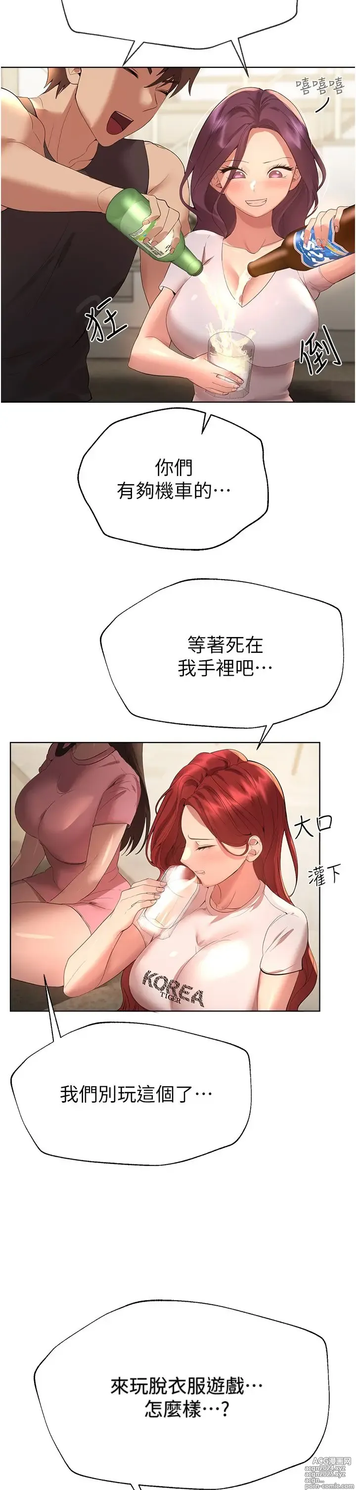 Page 911 of manga 姐姐们的调教 41-70 完结