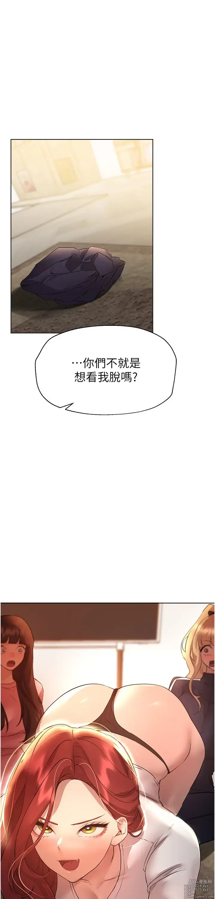 Page 922 of manga 姐姐们的调教 41-70 完结