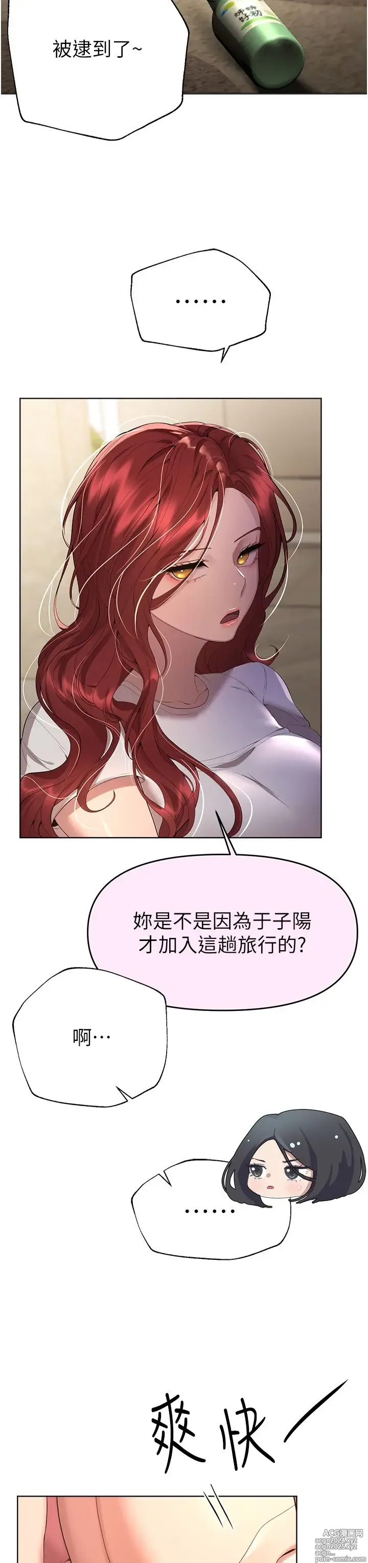 Page 929 of manga 姐姐们的调教 41-70 完结