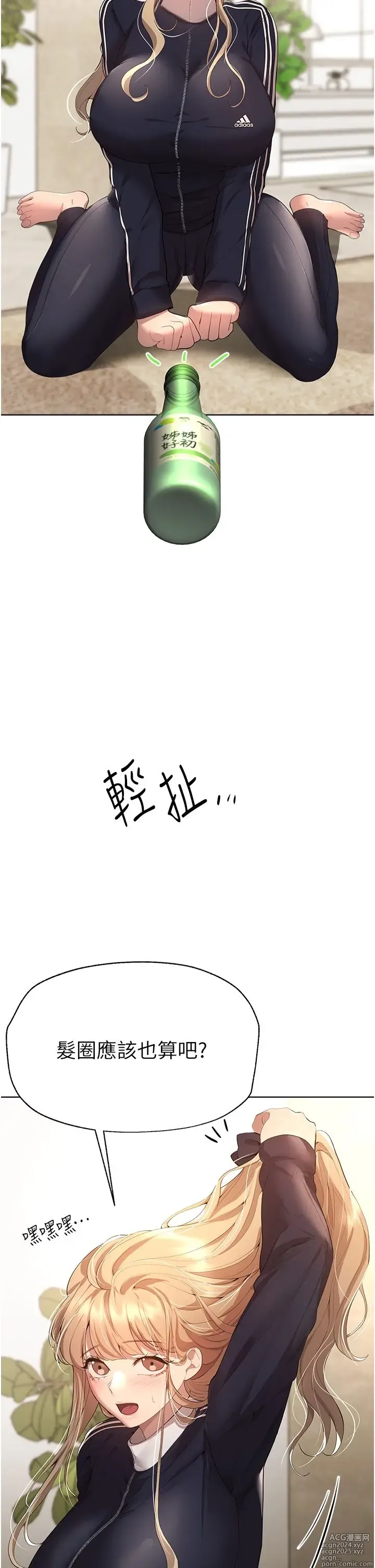 Page 936 of manga 姐姐们的调教 41-70 完结