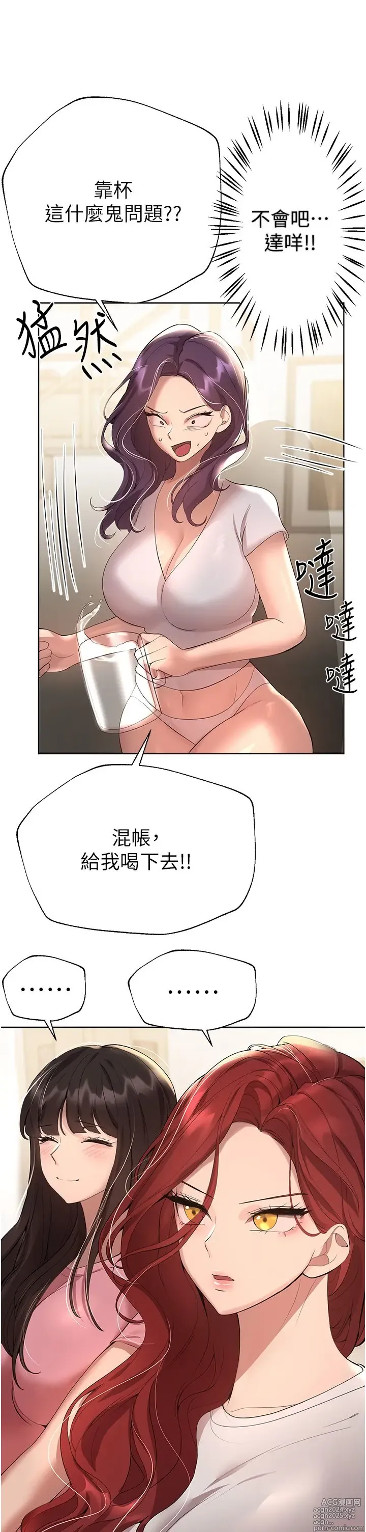 Page 947 of manga 姐姐们的调教 41-70 完结