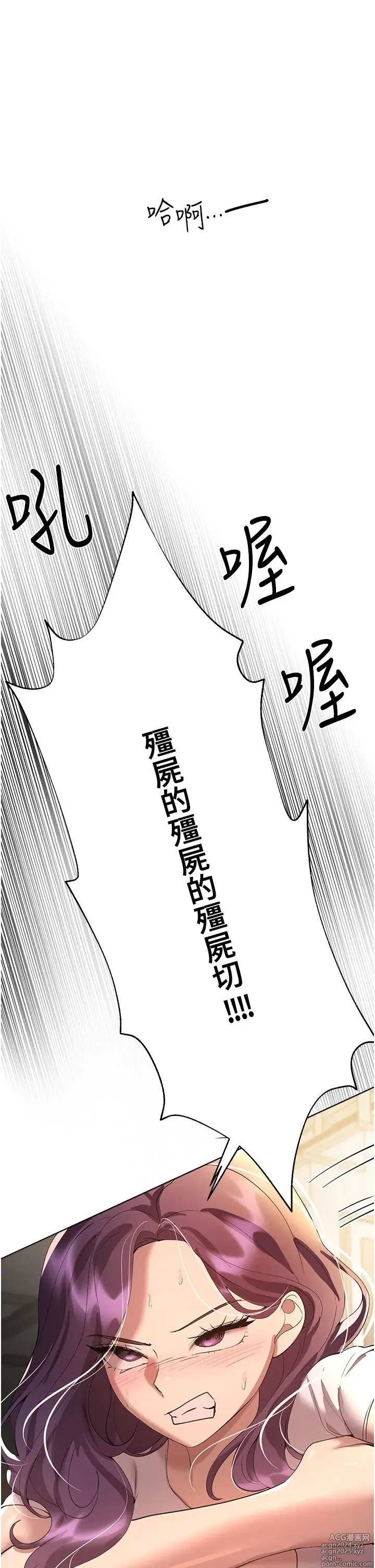 Page 951 of manga 姐姐们的调教 41-70 完结