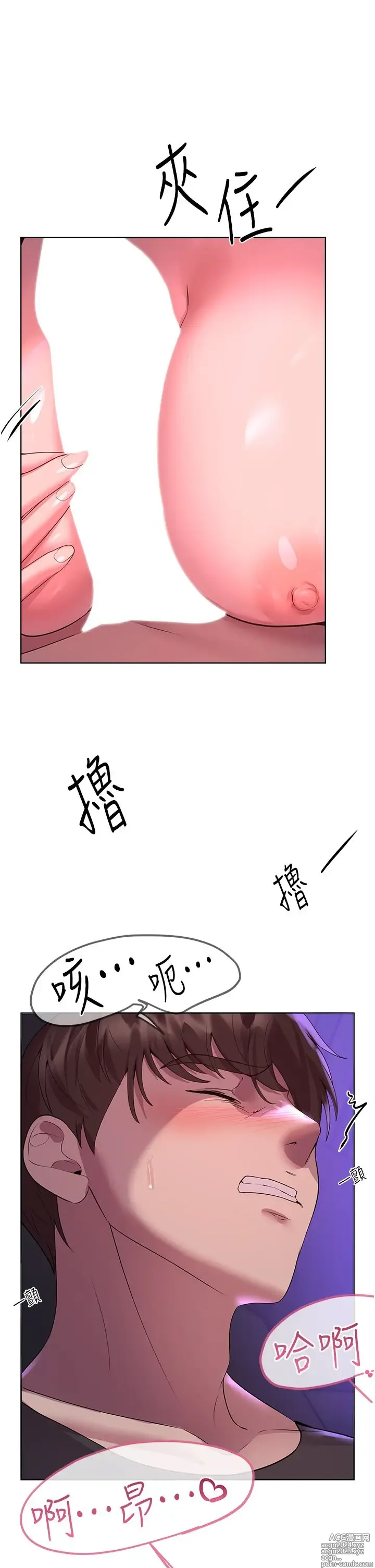 Page 959 of manga 姐姐们的调教 41-70 完结