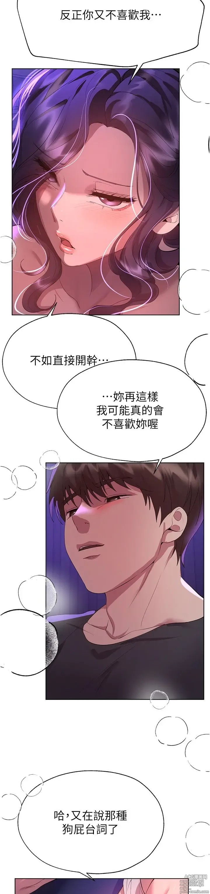 Page 964 of manga 姐姐们的调教 41-70 完结