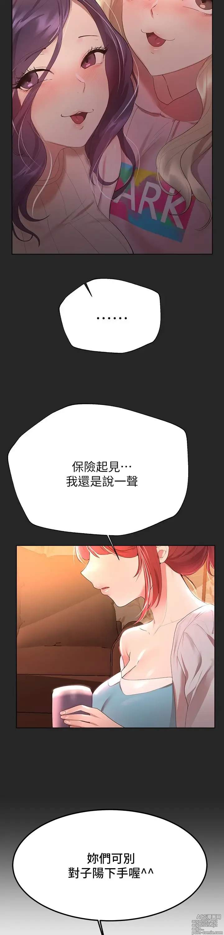 Page 98 of manga 姐姐们的调教 41-70 完结